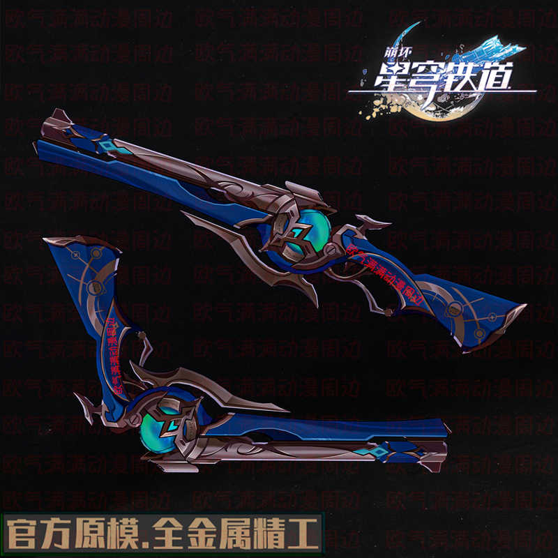 ゲーム Honkai: スターレール Anaxa 金属火災銃 - Anaxa Cosplay Prop のレビューと価格
